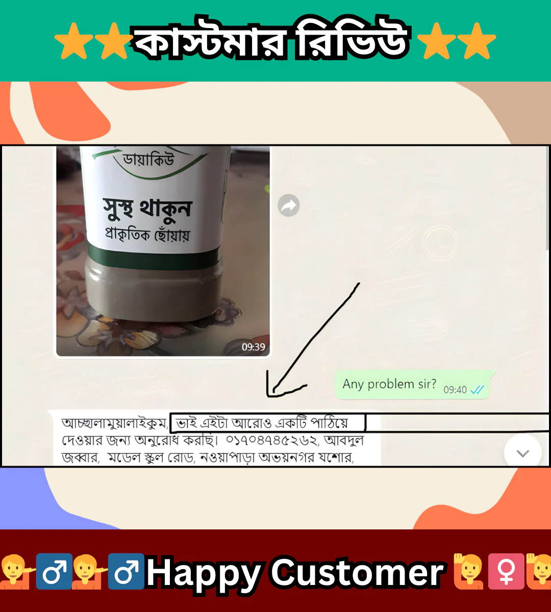 ⭐⭐কাস্টমস রিভিউ ⭐⭐ (1)