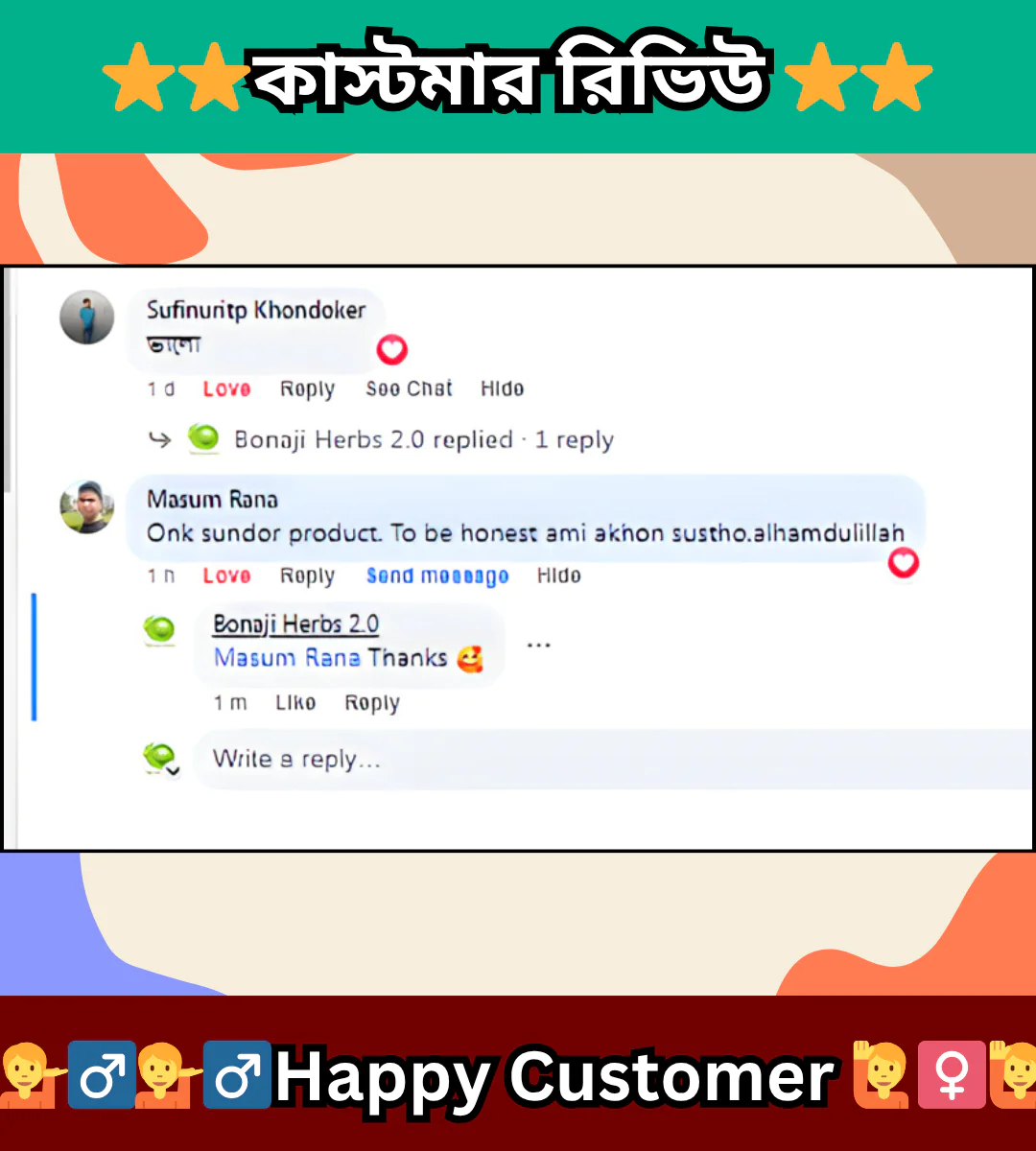 ⭐⭐কাস্টমস রিভিউ ⭐⭐ (2)