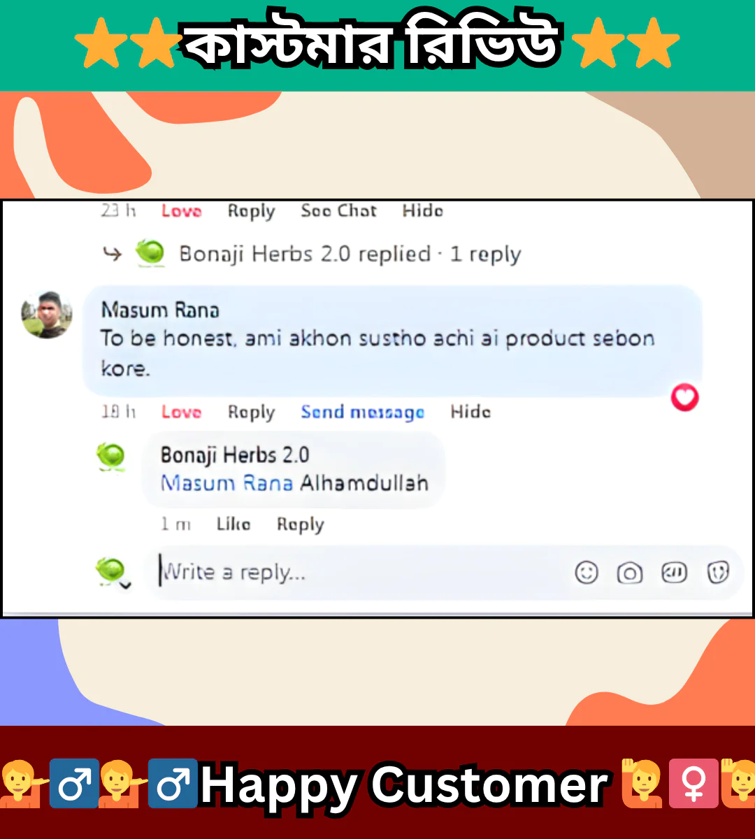 ⭐⭐কাস্টমস রিভিউ ⭐⭐ (3)