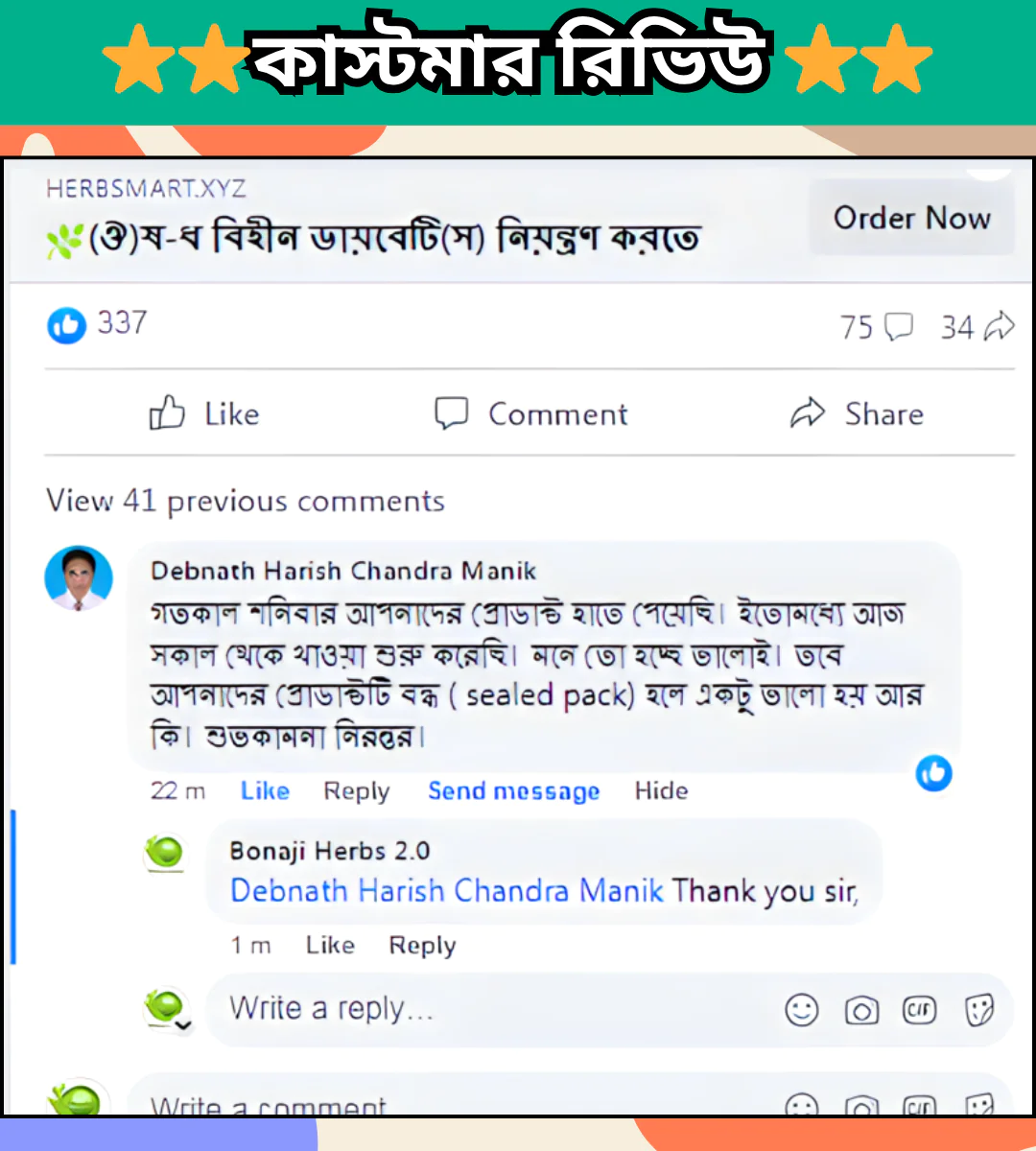 ⭐⭐কাস্টমস রিভিউ ⭐⭐ (4)