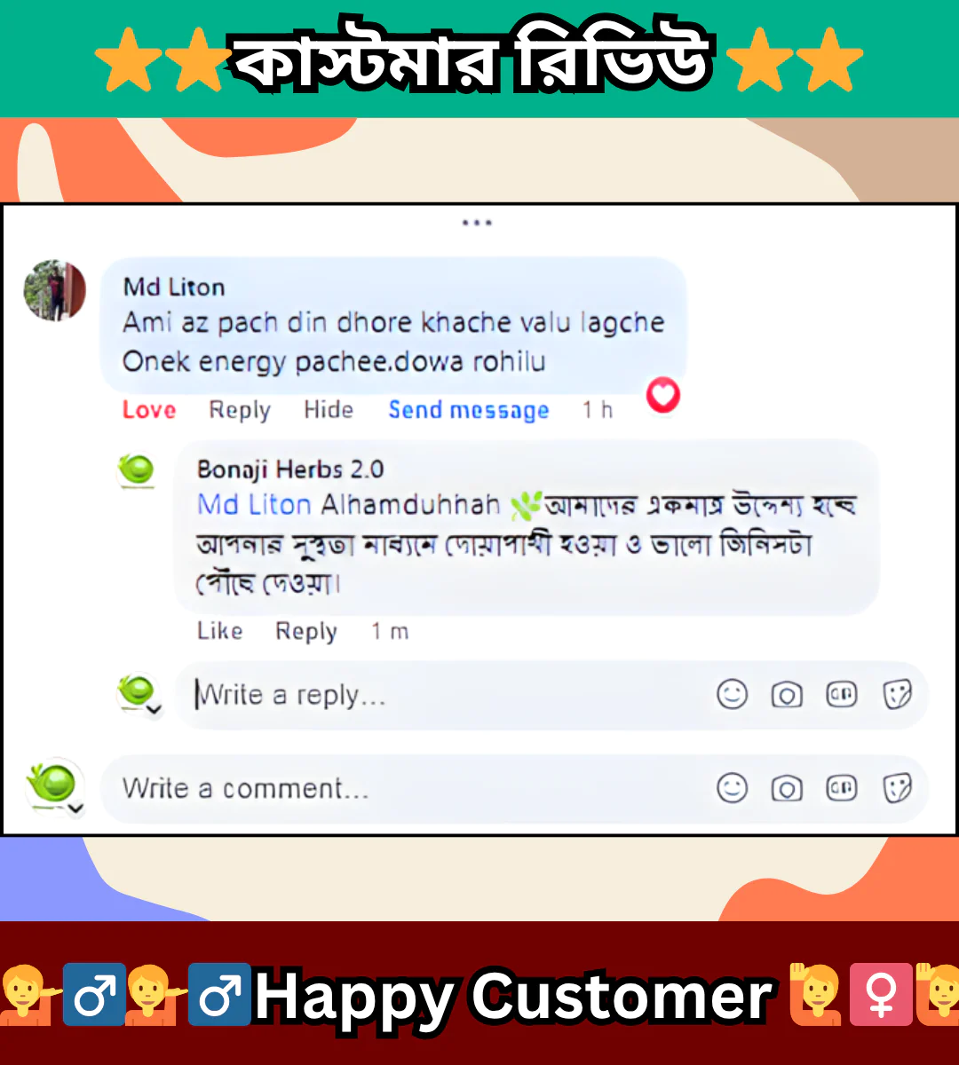 ⭐⭐কাস্টমস রিভিউ ⭐⭐ (5)