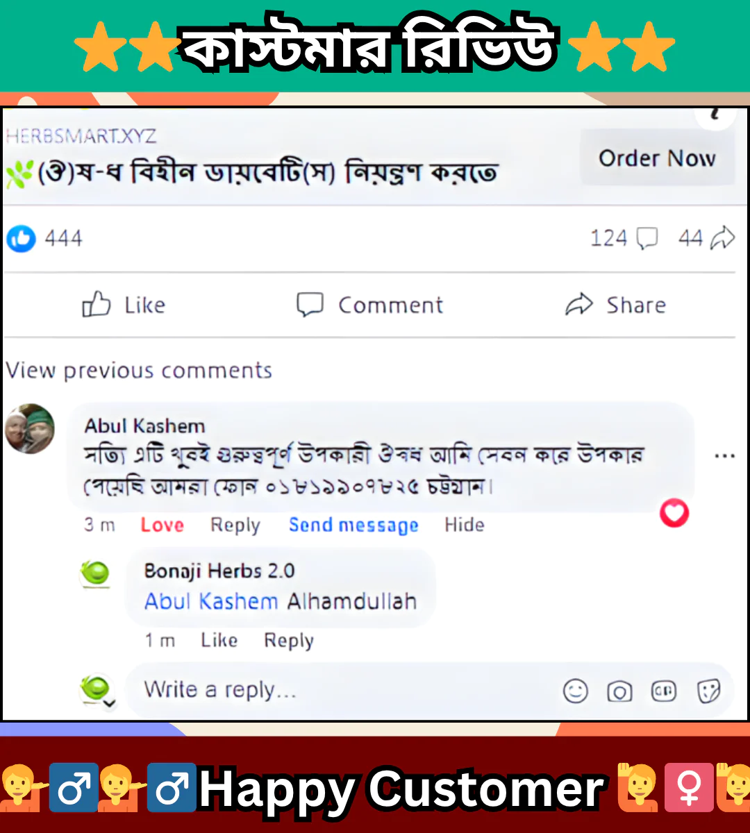 ⭐⭐কাস্টমস রিভিউ ⭐⭐ (6)