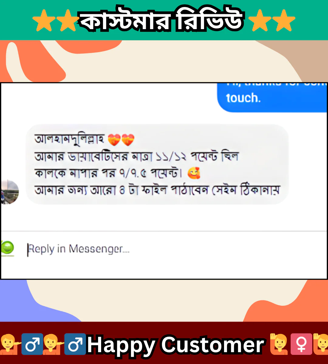 ⭐⭐কাস্টমস রিভিউ ⭐⭐ (7)