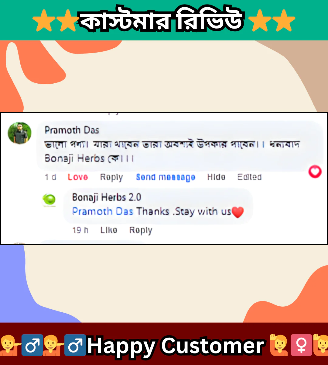 ⭐⭐কাস্টমস রিভিউ ⭐⭐ (8)