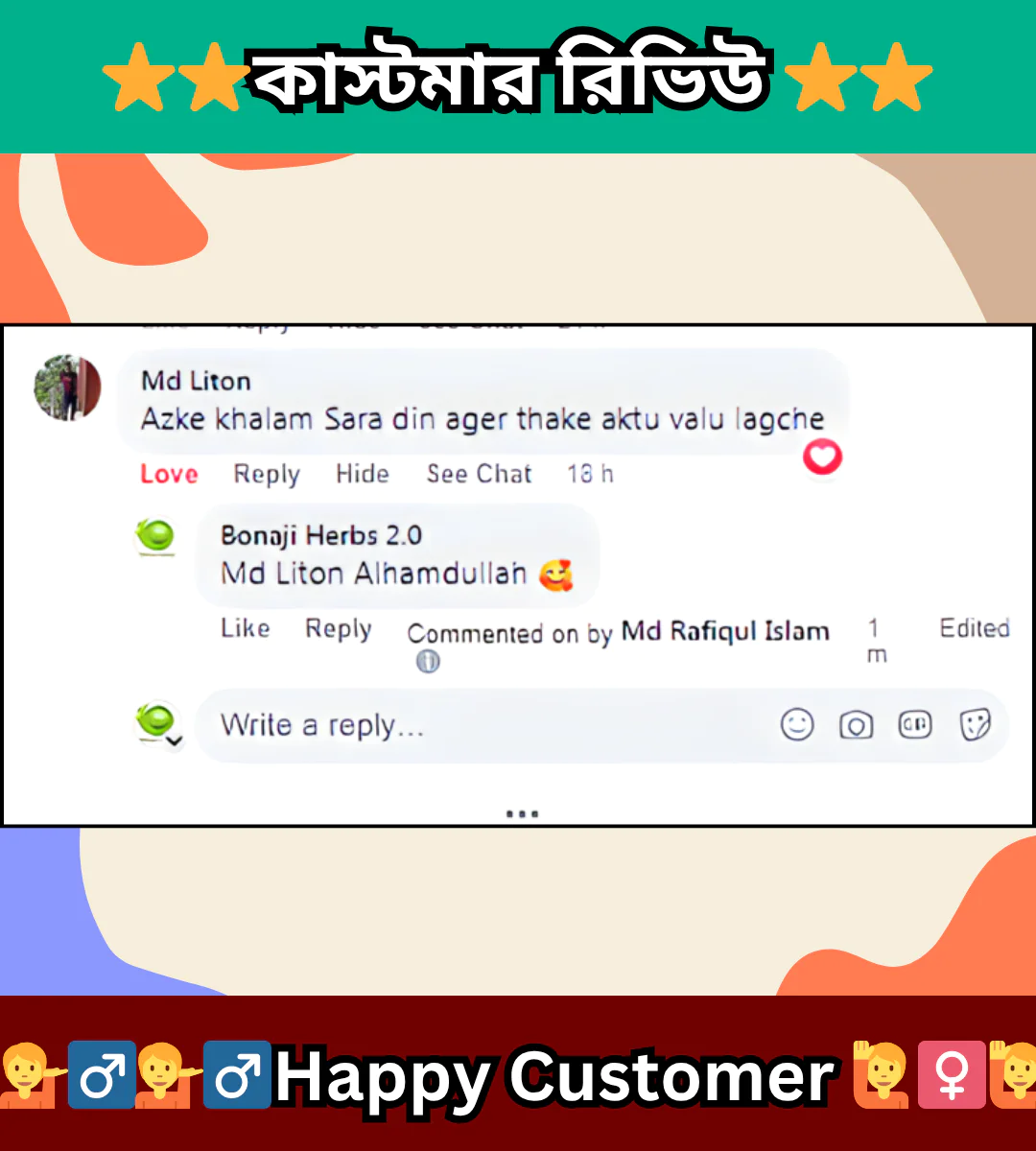 ⭐⭐কাস্টমস রিভিউ ⭐⭐